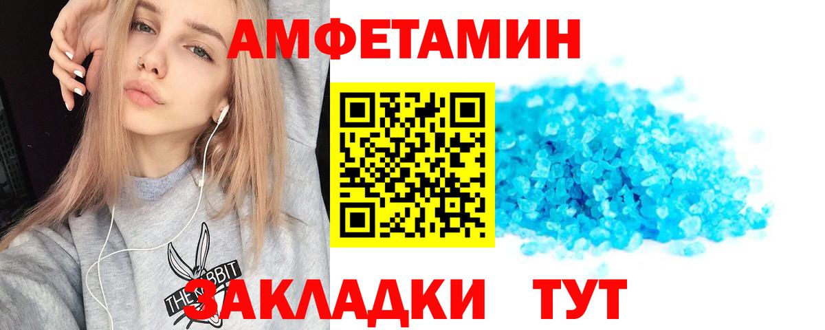 Amphetamine 97% Учалы