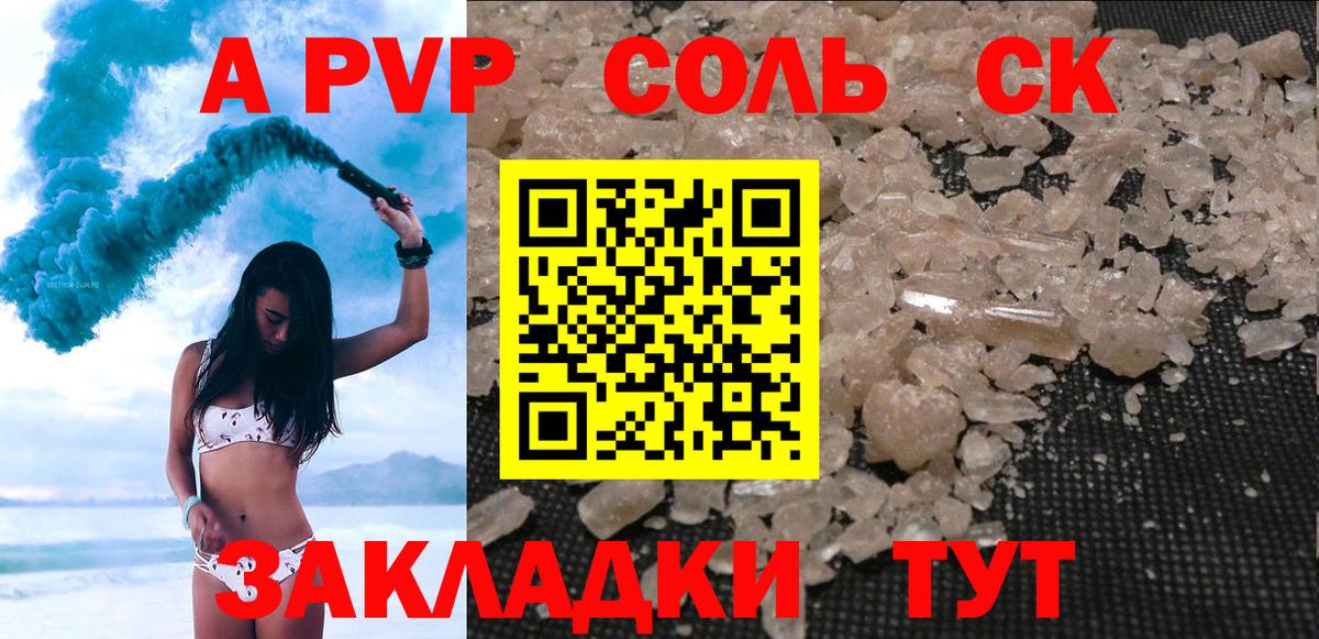 Учалы  APVP СК КРИС  как найти наркотики  Вход с VPN  Alfa_PVP мука 