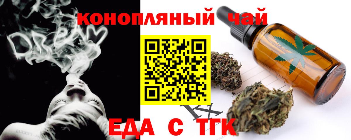 Учалы  Cannafood марихуана  Вход с VPN 