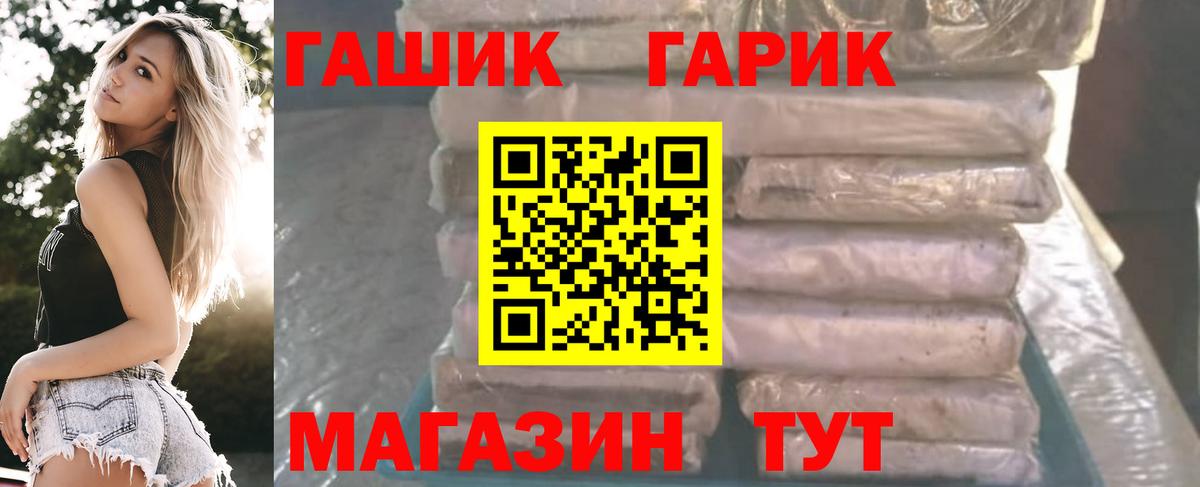 ГАШ гашик  ГАШ Изолятор  Учалы  Вход с VPN 