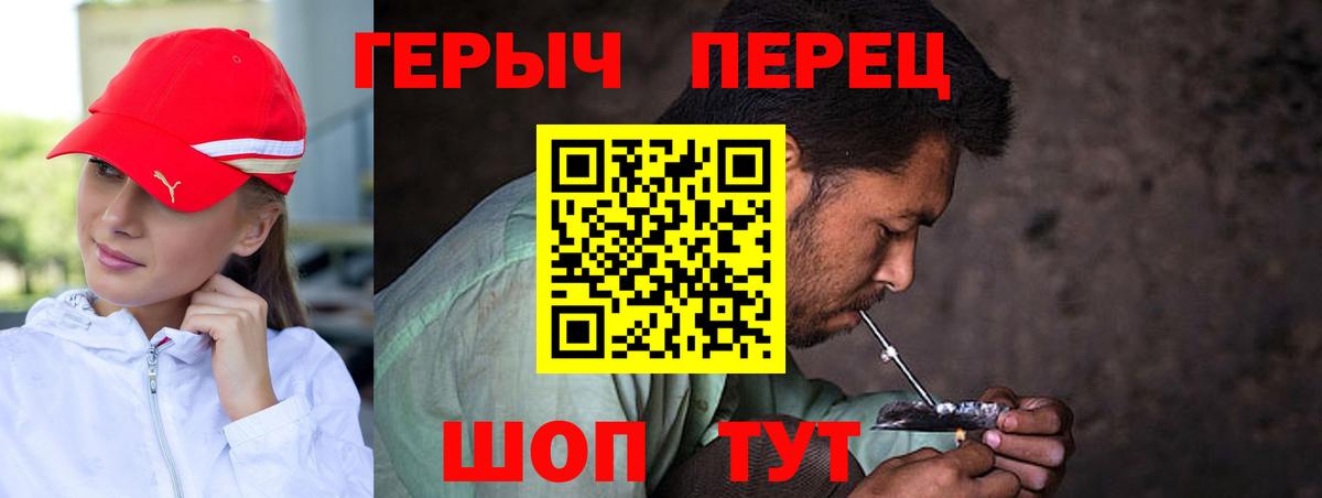 Героин герыч  Вход с VPN  Учалы 
