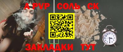 молекула духа Ливны