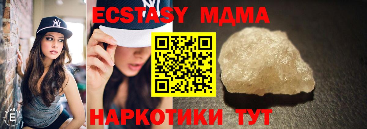MDMA crystal Учалы