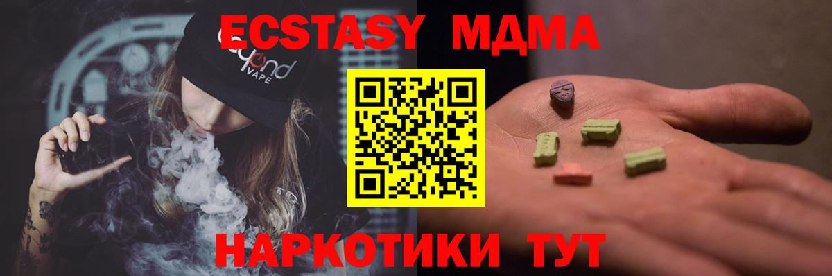 Учалы  МДМА молли  Вход с VPN  МДМА Molly 