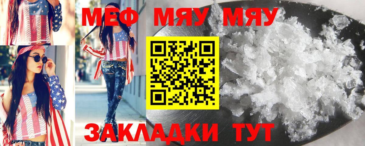 Учалы  hydra ссылки  Мефедрон кристаллы  Меф  Вход с VPN  МЯУ-МЯУ VHQ 