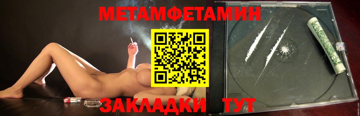 Метамфетамин кристалл  Метамфетамин кристалл  Учалы  Вход с VPN 