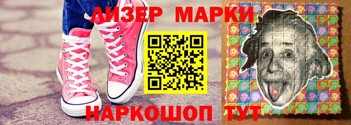 Учалы  Наркотические марки 1500мкг  Вход с VPN 