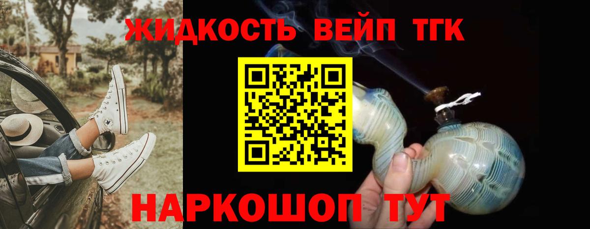 Дистиллят ТГК Wax  Вход с VPN  Учалы 